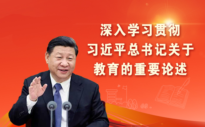 英国威廉希尔公司教育重要论述